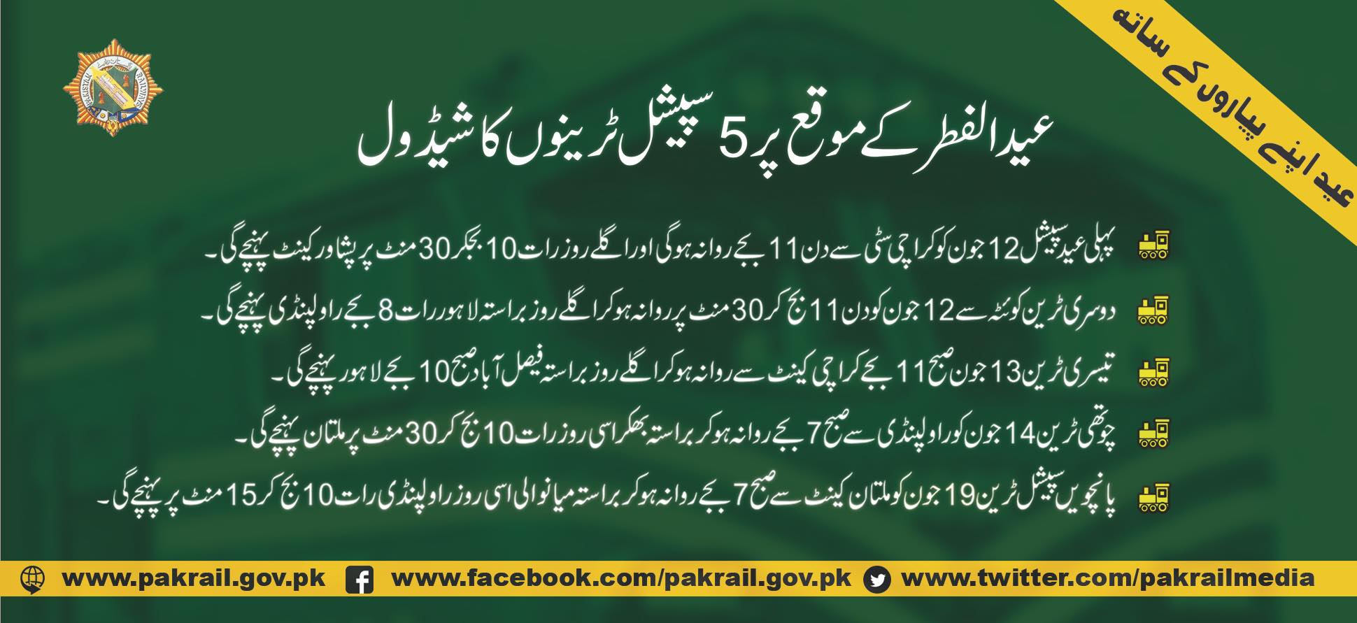 Pakistan Railways Announces Pc Discount On Fares Incpak