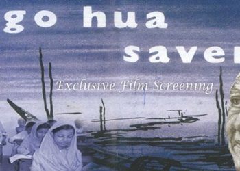 Jago Hua Savera: one of Pakistan's two previous entries for the foreign-language Oscar