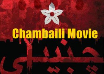 Chambaili Pakistani Movie