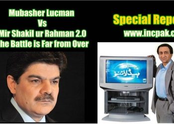 Mubasher Lucman Vs Mir Shakil ur Rahman