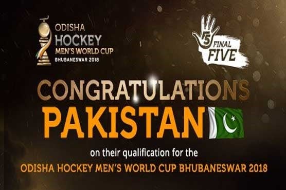 Pakistan hockey team have qualified for the World Cup 2018