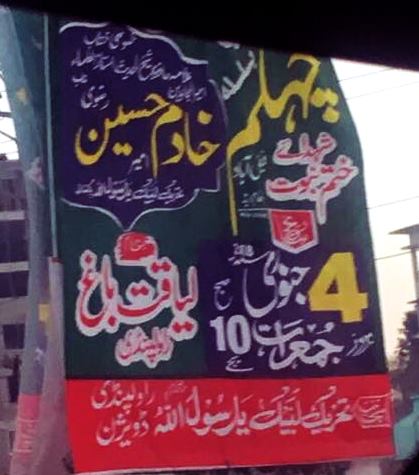 Tehreek e Labaik 