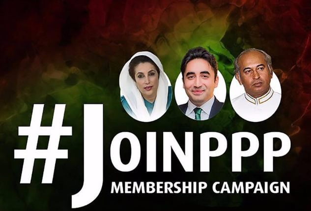 How to join PPP (Pakistan Peoples Party)