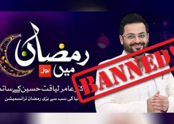 PEMRA Bans Aamir Liaquat for Hate Speech and Sectarianism.