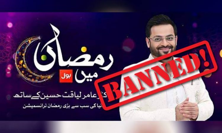 PEMRA Bans Aamir Liaquat for Hate Speech and Sectarianism.