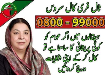 Punjab Health Department launched Toll free number