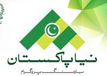 Naya Pakistan Housing Program Inaugurated in Muzaffarabad