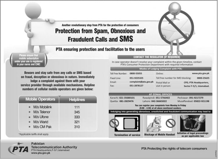 How to report Spam, Obnoxious and fradulent calls and SMS to PTA