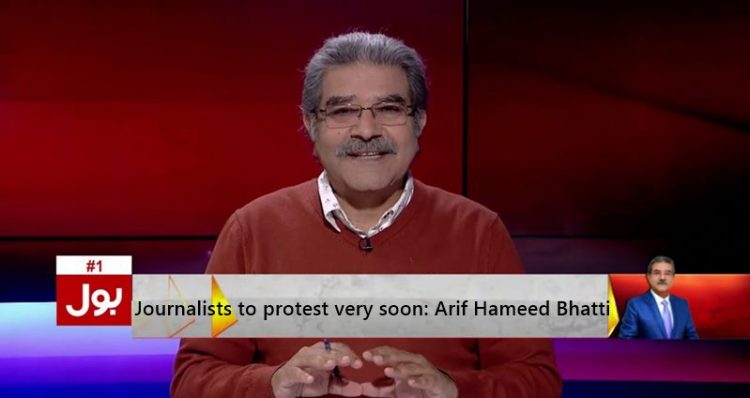 Journalists are preparing to protest soon: Arif Hameed Bhatti