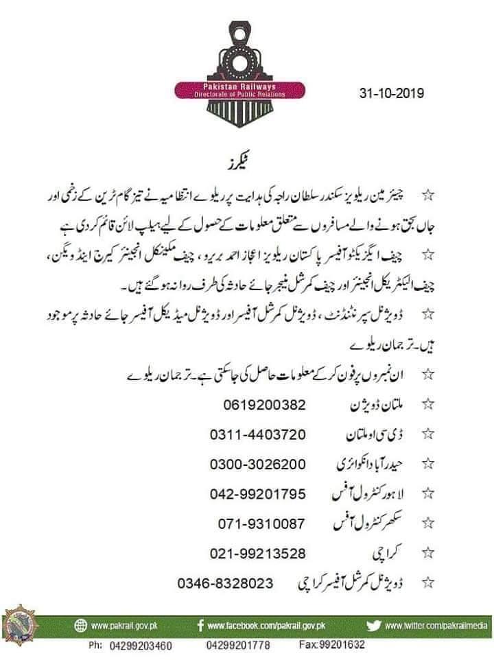 Tezgam Express Incident - Emergency Contacts Pakistan Railways - Press Release