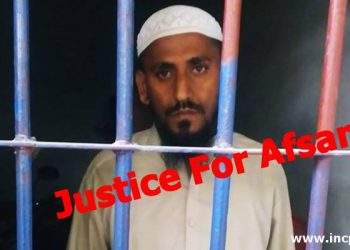 Justice For Afsana: Sukkur Police arrest the rapist