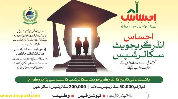 PM launches Ehsaas Undergraduate Scholarship programme