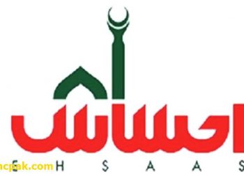 How to apply for Ehsaas Undergraduate Scholarships Programme