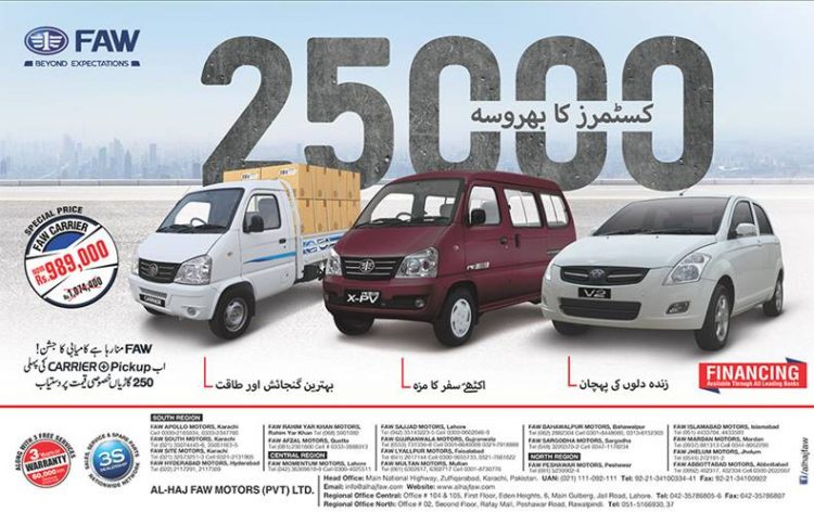 Al-Haj FAW Achieves 25,000 Units Sales Milestone