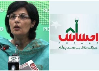 Ehsaas Program Sania Nishtar Ehsaas Emergency Cash Program