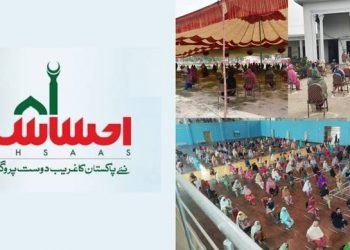 Ehsaas Program