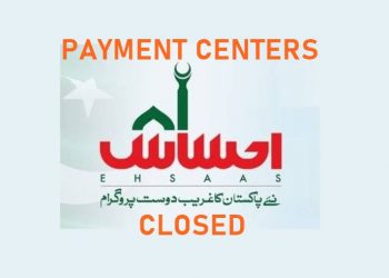 Ehsaas Program Payment