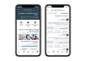 Keeping Pakistanis Safe and Informed about the Coronavirus: Facebook