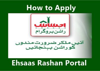 Ehsaas Rashan Portal Ehsaas Rashan Program