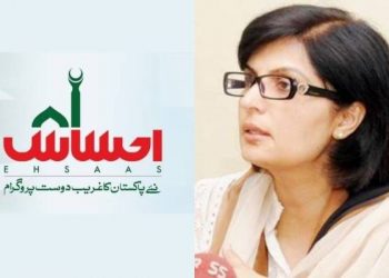 Ehsaas Emergency Cash Program Sania Nishtar