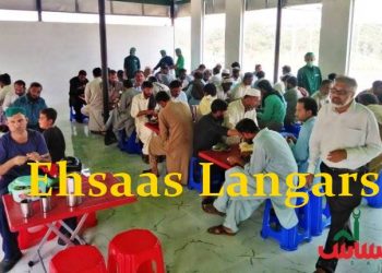 Ehsaas Langar Ehsaas Program