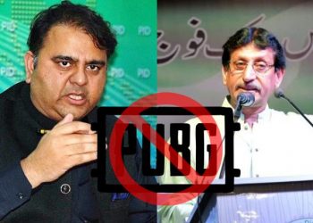 PUBG Ban in Pakistan Fawad Chaudhry Aimul Haque