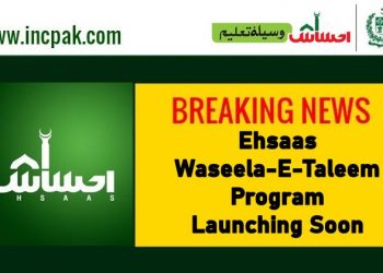 Ehsaas Waseela E Taleem, Ehsaas Waseela Taleem