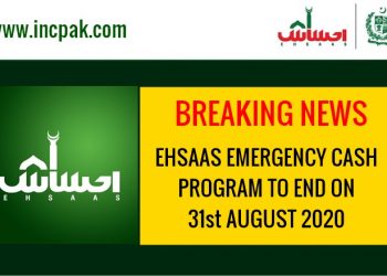 Ehsaas Emergency Cash Program, Ehsaas Program, Ehsaas Emergency Cash, Ehsas Programme, Ehsas Program