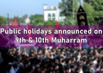 Muharram public holidays, muharram holidays, holidays Muharram