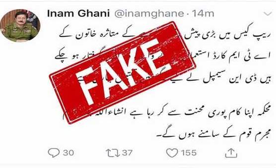 Lahore motorway rape, Fake news lahore motorway rape, Lahore motorway, fake news