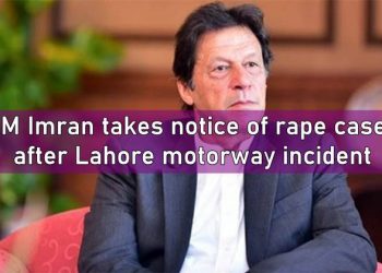 Lahore motorway incident, Lahore motorway rape, Motorway rape, gang rape