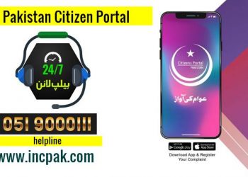 Pakistan Citizen Portal Helpline, Pakistan Citizen Portal, Citizen Portal