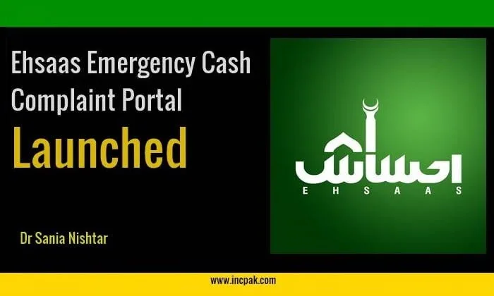 Ehsaas Complaint Portal, Ehsaas Emergency Cash Program, Ehsaas Cash Program, Ehsaas Contact