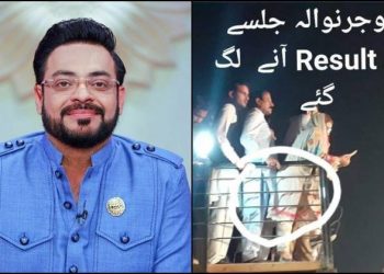 Aamir Liaquat, Aamir Liaquat Gujranwala rally, Gujranwala Rally