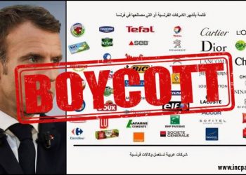 Boycott French Products, President Macron, #BoycottFrenchProducts, #Boycott_French_Products