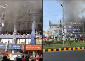 Hafeez Center, Hafeez Center Lahore, Hafeez Centre, Hafeez Center Fire