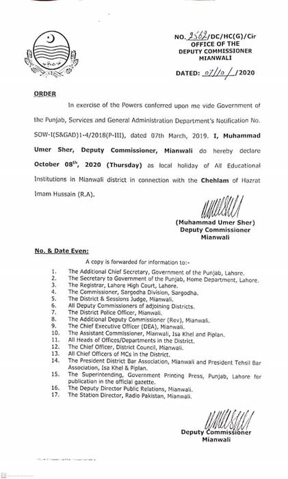 Schools Lahore, Lahore Schools, Schools Mianwali, Mianwali Schools, Lahore Public Holiday