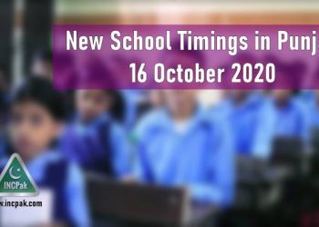 School timings punjab, punjab school timings, school timings