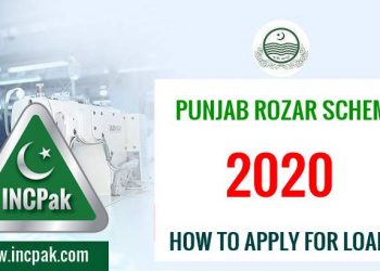 Punjab Rozgar Scheme, Punjab Rozgar Scheme 2020, How to apply Punjab Rozgar Scheme, How to apply Punjab Rozgar Scheme 2020, How to apply punjab rozgar loan