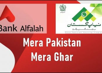 Mera Pakistan Mera Ghar, Bank Alfalah Mera Pakistan Mera Ghar, Bank Alfalah, Alfalah Ghar Asaan