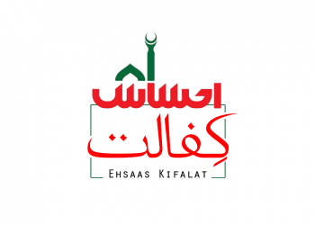 Ehsaas Kafaalat, PM Imran Khan, Ehsaas Programme