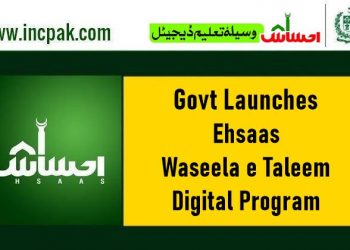 Waseela e Taleem Digital, Ehsaas Waseela e Taleem, Waseela e Taleem, Waseela e Taleem Program, Waseela e Taleem Digital Program