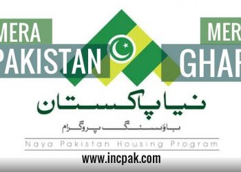 Naya Pakistan Housing Programme, Naya Pakistan Housing Program, Mera Pakistan Mera Ghar, Mera Pakistan Mera Ghar Application, Naya Pakistan Housing Scheme