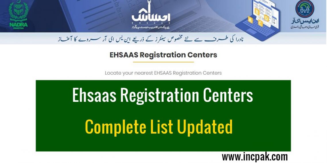 Ehsaas Registration Centers List, Ehsaas Registration Centres List, Ehsaas Registration Centers, Ehsaas Registration Centres, Ihsaas Registration Centers, Ehsaas Kafaalat