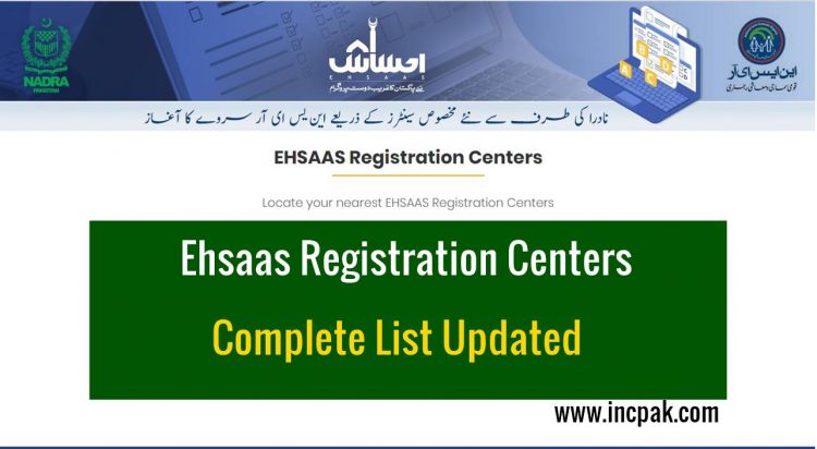 Ehsaas Registration Centers List, Ehsaas Registration Centres List, Ehsaas Registration Centers, Ehsaas Registration Centres, Ihsaas Registration Centers, Ehsaas Kafaalat