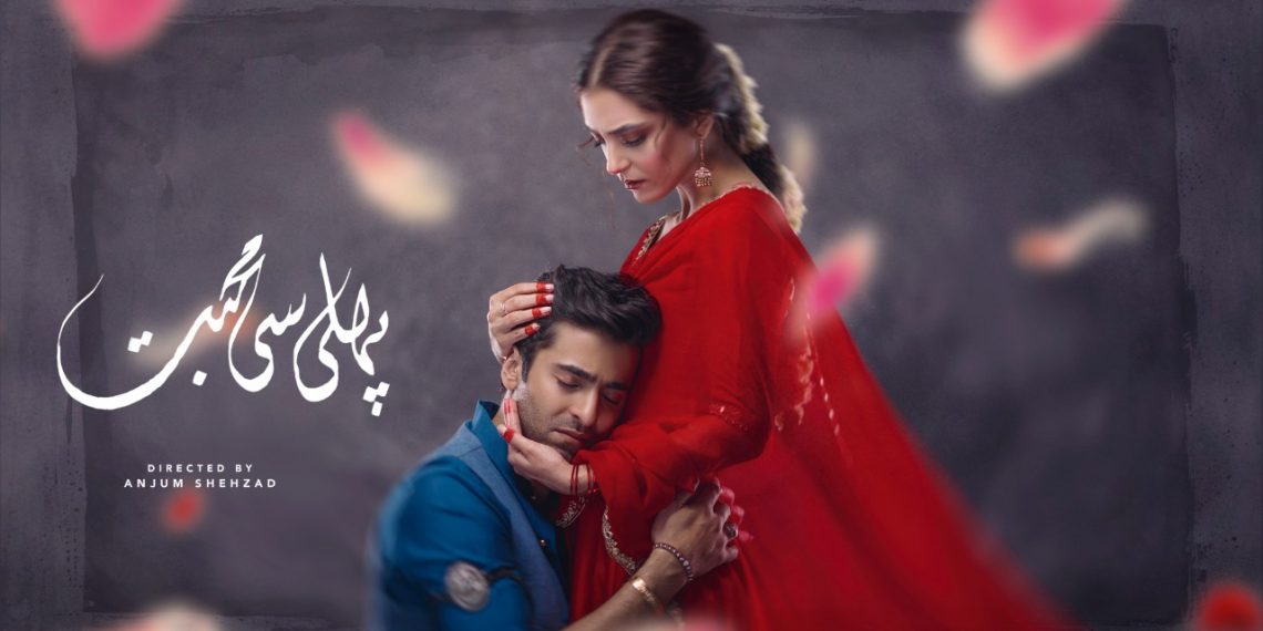 Pehli Si Muhabbat, Maya Ali, Sheheryar Munawar, Pehli Si Muhabbat First Episode