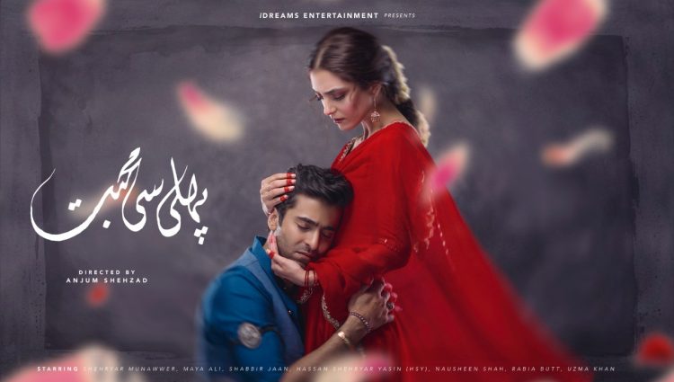 Pehli Si Muhabbat, Maya Ali, Sheheryar Munawar, Pehli Si Muhabbat First Episode