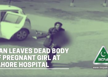 Dead body Lahore hospital, Jinnah Hospital, Marium, Usama, Pregnant girl Lahore hospital, Dead girl Jinnah Hospital, Dead girl lahore hospital