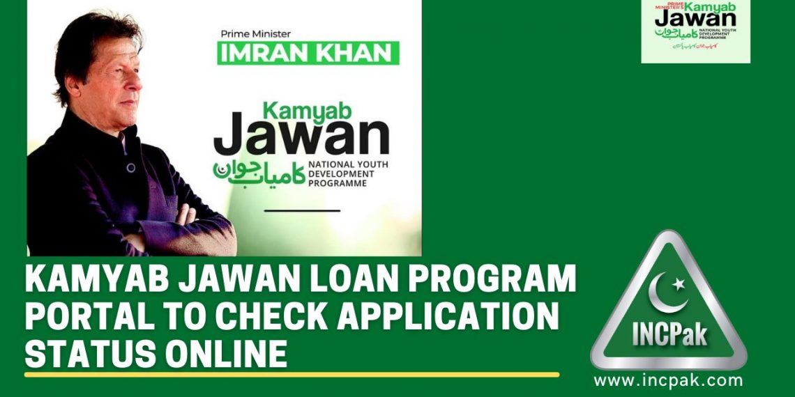 Kamyab Jawan Application Status, Kamyab Jawan Loan, Kamyab Jawan Loan Portal, Kamyab Jawan Loan Program