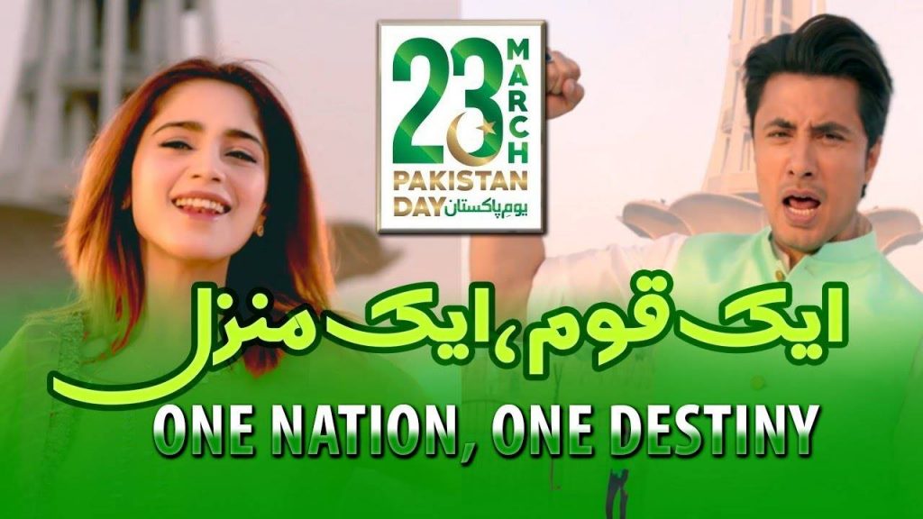 Aik Qaum Aik Manzil, One Nation One Destiny, ISPR Song, ISPR Aik Qaum Aik Manzil, ISPR One Nation One Destiny, Pakistan Day Song